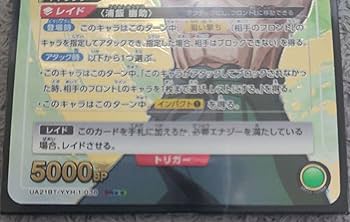 ユニオンアリーナ 幽遊白書 浦飯幽助 SR★★ パラレル 61aSej+ycwL._AC_SY200_QL15_.jpg